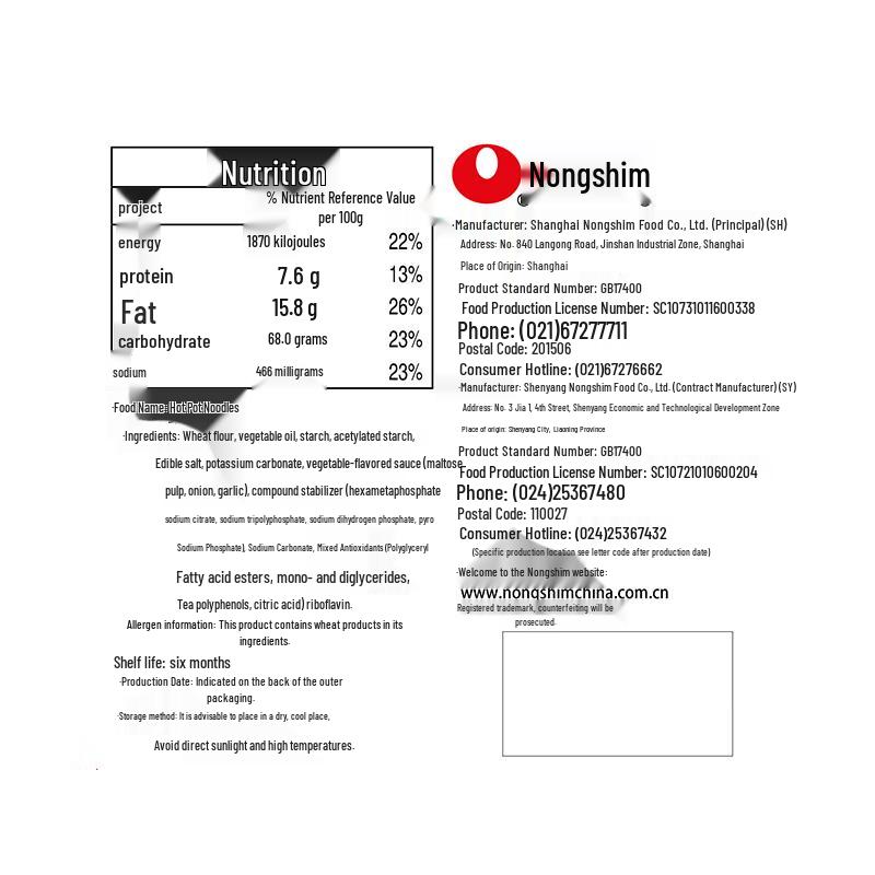 Nongshim Instant Noodles
