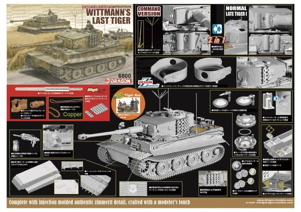 PLATZ DRAGON WW2 German Tiger I Late Production Wittmann Last Tiger Magic Printed Muzzle Crew Figure Included Luxury Plastic Model DR6800SP 1/35