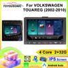 Автомобильный Carplay IPS Для VOLKSWAGEN TOUAREG GP F2 2002-2010 Android Радио Авто GPS Навигация Мультимедийный Видео Стерео Плеер 4G BT 2din DVD