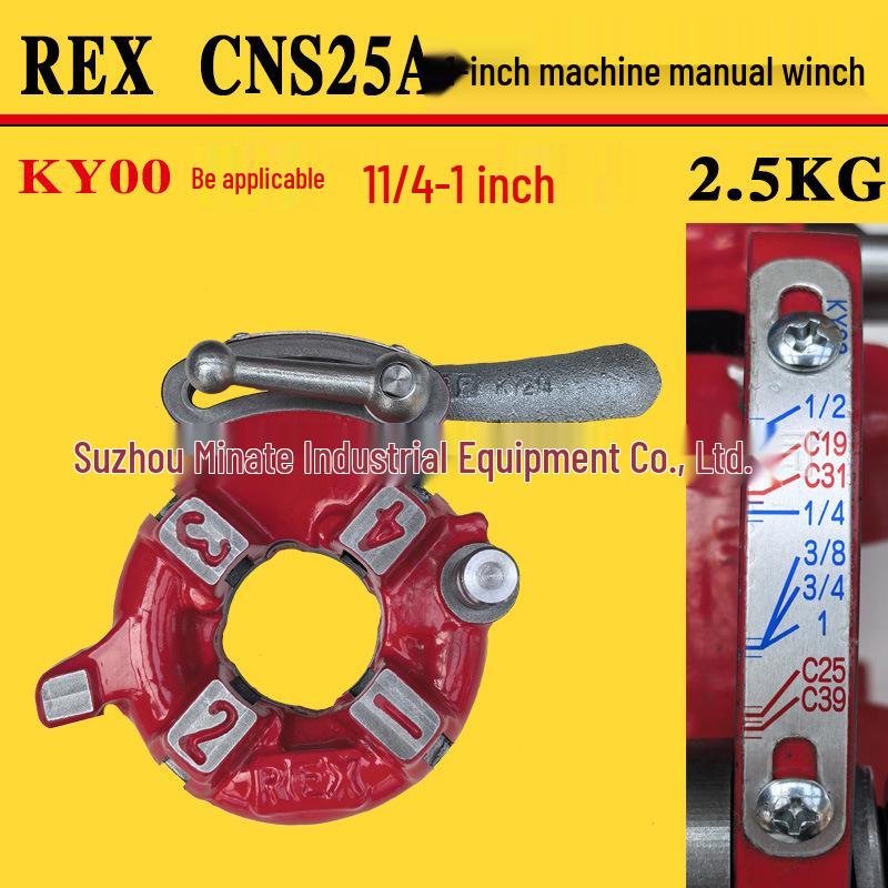 Япония REX CN50A/100A Электрический клупп для нарезания резьбы на трубах Комплект с Ручным и Автоматическим Винтовым Механизмом