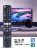 Пульт дистанционного управления телевизором RC310VFJR1 для TCL Smart TV Пульт дистанционного управления TCL с функцией голосового управления