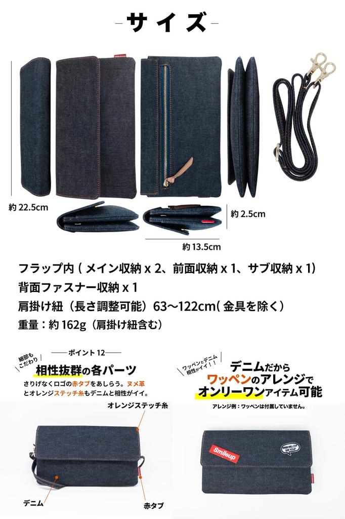 Чехол для смартфона для Окаяма на плечо, смартфон, мобильный телефон, цвет индиго [Требуется сеть] Женский, Деним, Сумка, Клатч, Чехол,