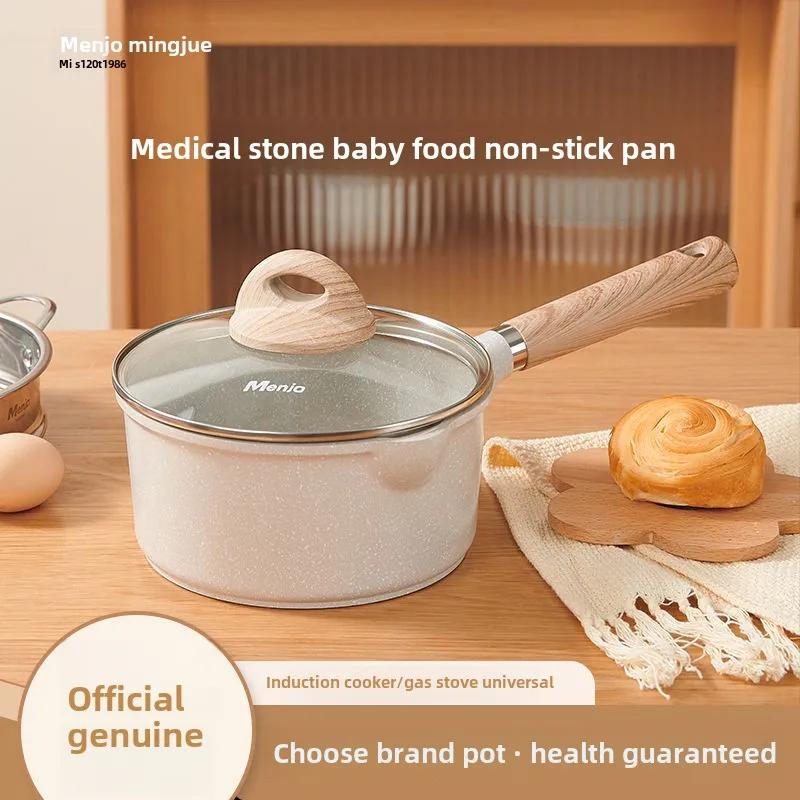 Medical stone small milk pot baby food pot baby cooking one pot non-stick household instant noodles