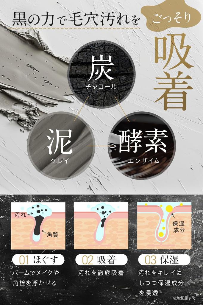 NANOA Black Cleansing Balm, Doctor-Recommended, Human Stem Cell Makeup Remover, Charcoal, Mud, Enzymes, No Double Cleansing Needed, Pore and Blackhead