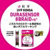 Daiwa Плетеный шнур PE UVF Koga Durasensor 200м 5 цветов цвет X8+Si2 Нет. 1.2 (с маркировкой)