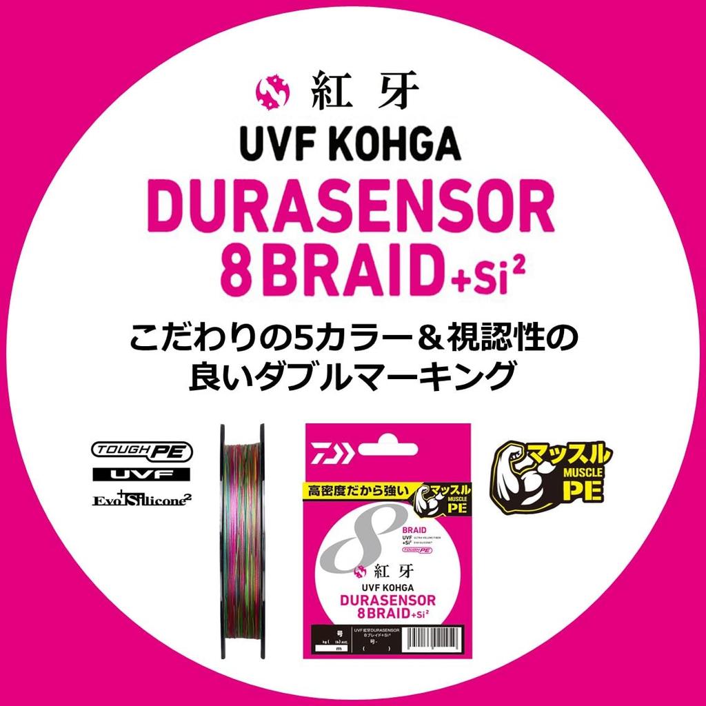 Daiwa Плетеный шнур PE UVF Koga Durasensor 200м 5 цветов цвет X8+Si2 Нет. 1.2 (с маркировкой)