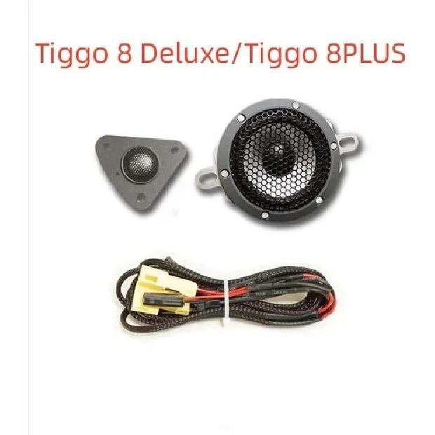 1 set Car parts car tweeter speakers for Chery Tiggo 8 8plus Tiggo 8 pro Tiggo 7 7plus EXEED LX