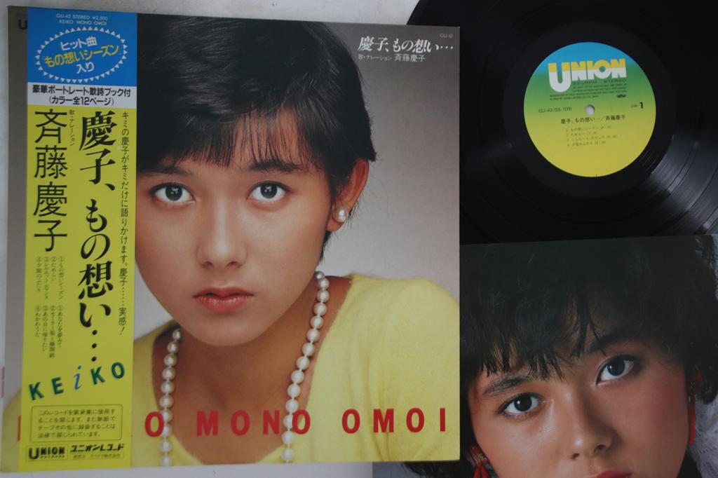 Виниловая пластинка KEIKO SAITO Keiko Mono Omoi GU42 UNION 1982 Япония Оби Японский Поп-Рок Б/у