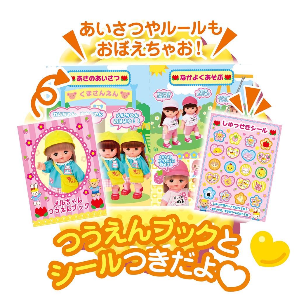 Mel-chan Doll Set Exciting Exhibition Set