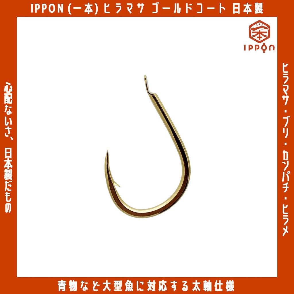 IPPON (1 Piece) Yellowtail Gold-Coated Fishing Hooks, Made in Japan, Value Pack (15 Size 12 Hooks)
