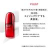 SHISEIDO Ultimune Powerizing Serum 30mL + Sample Set