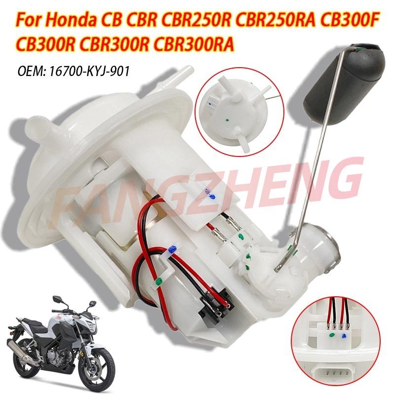 16700-KYJ-901 For Honda Fuel Pump Assembly Fits for honda CB CBR CBR250R CBR250RA CB300F CB300R CBR300R CBR300RA 16700KYJ901