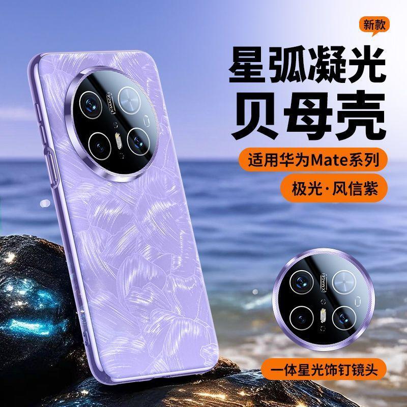 Чехол для мобильного телефона Huawei mate11 mate11pro + узор «рябчик» защита от падения защита объектива полное покрытие ультратонкий теплоотвод продвинутый для мужчин и женщин