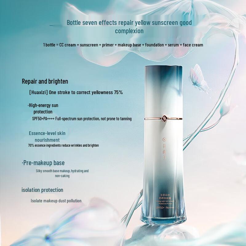 Florasis Second Generation Small Daisy Sunscreen Primer