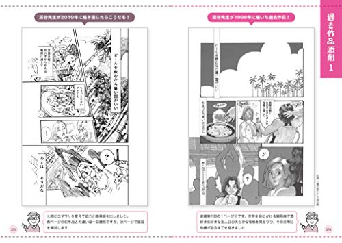 Make It More Appealing and Interesting, Touch the Soul, and Make It Even More interesting!Manga Comic Book Class