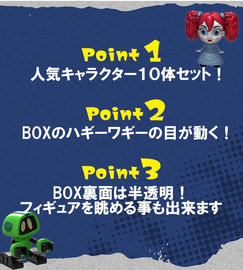 Лицензированная коробка для мини-фигурки Poppy Playtime [официальный продукт] (10 кусочков)