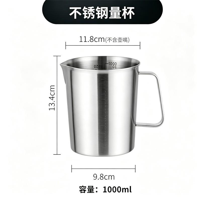 304 Stainless Steel Measuring Cup Coffee Latte Art Baking Milk Frothing With Graduated Scale Lid Optional