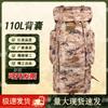 Shanshuo Camouflage Outdoor Mountaineering Backpack