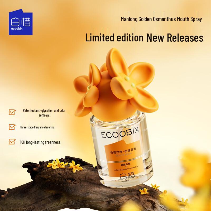 Baixi Osmanthus Breath Freshener Spray