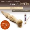 By a Foot Sole Iasivie Acupressure Foot Massage Made In Natural Foot Shiatsu Stick [Supervised Researcher] Stick, Stick, Japan, Wood, Massage,