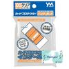 Yanoman Card Protector Inner Guard, 100-Pack, 64 X 89mm (Standard Size Cards: 63 X 88mm), for Inner Sleeves, RPJ Set 95-079