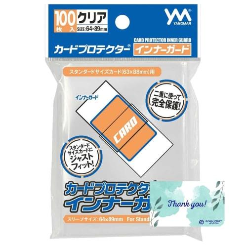 Yanoman Card Protector Inner Guard, 100-Pack, 64 x 89mm (Standard Size Cards: 63 x 88mm), for Inner Sleeves, RPJ Set 95-079