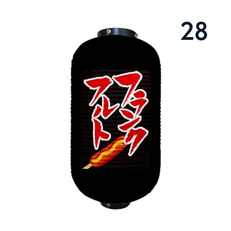 Japanese Style Hanging Lantern Sashimi Sushi Pub Bistro Restaurant Izakaya Decor Beer Sake Cuisine Shop Advertising Sign