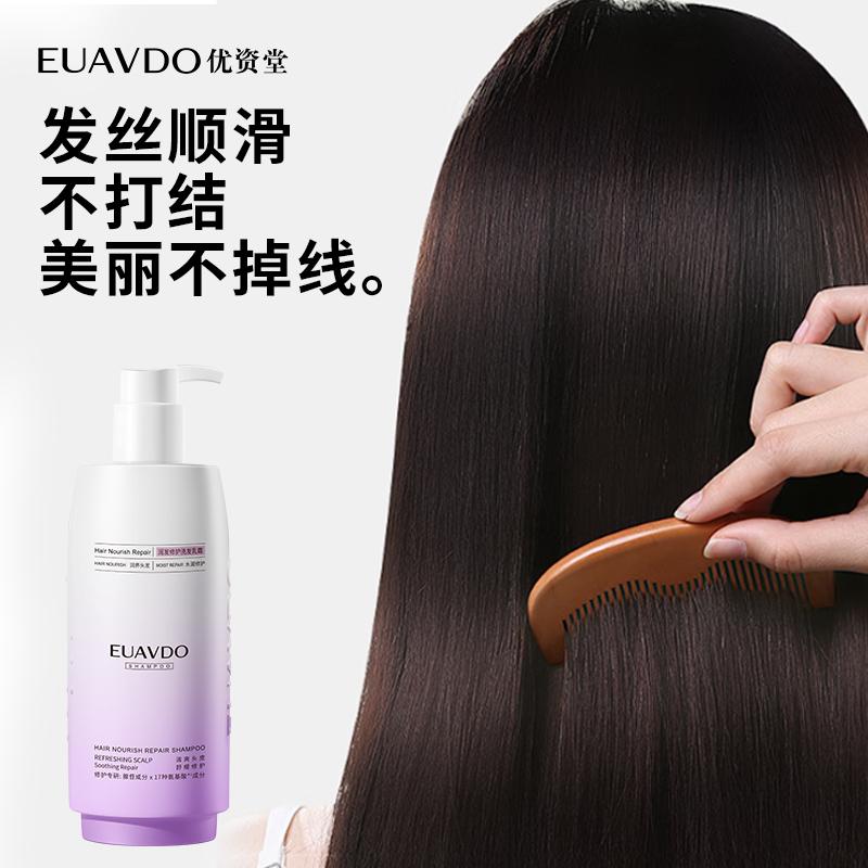 Youzitang Moisturizing & Repairing Shampoo Cream