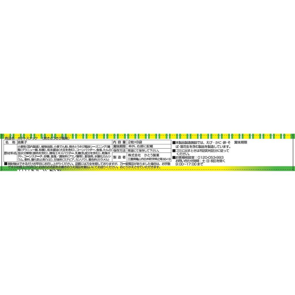 Картофельный снек Kato Seika со вкусом печеной кукурузы x 8 пакетиков