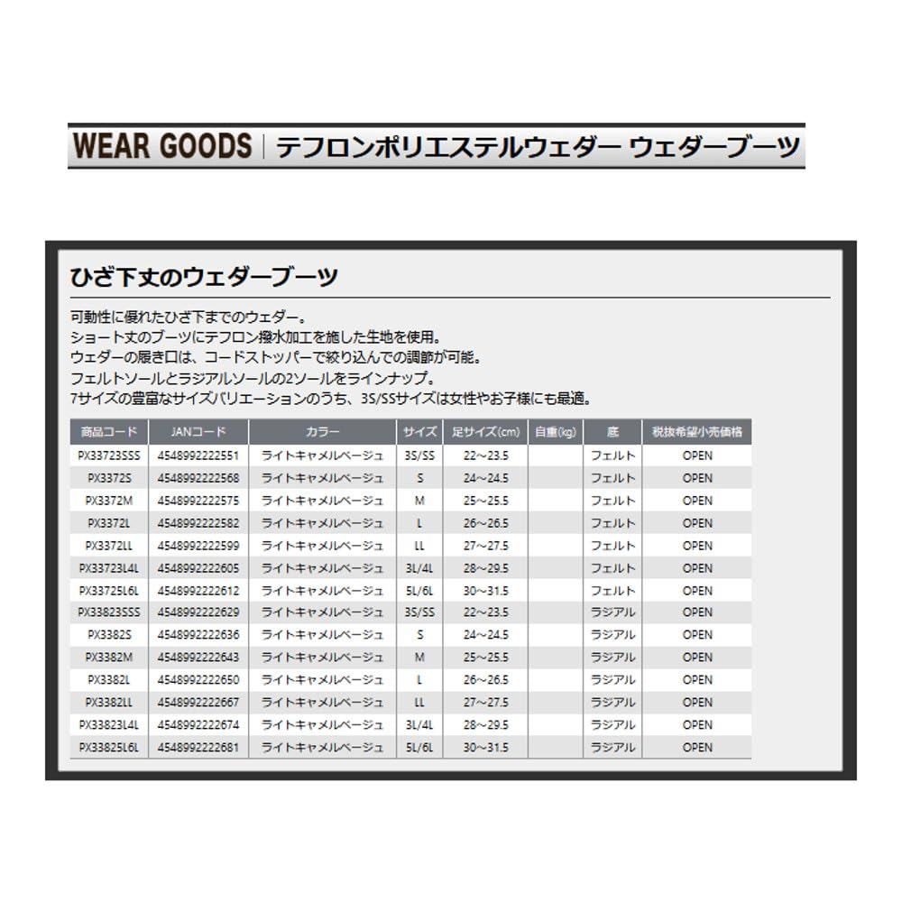 PROX Teflon Polyester Wader Boots Size PX33723SSS (Felt) 3S/SS