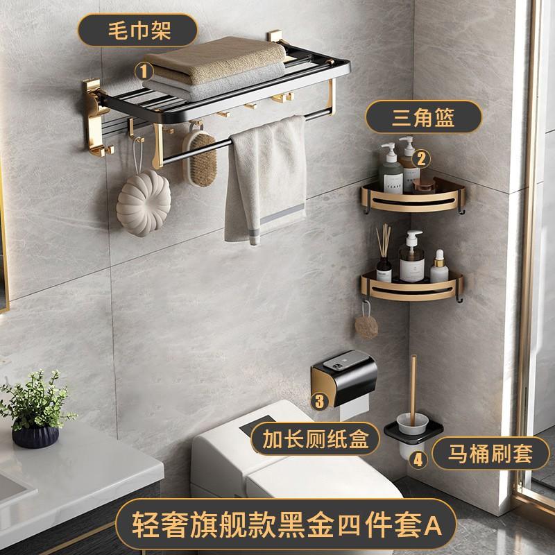 Black Gold Aluminum Bathroom Shelf Set Wall Mounted Towel Rack No Drilling Light Luxury Organizer
