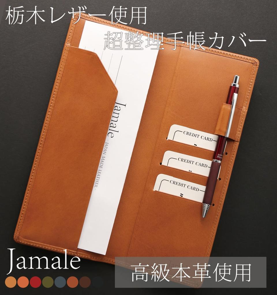Супер-организованный блокнот, настоящий Тотиги, Сделано в Японии [Jamale], Обложка, Мужская кожа, Кожа, (хаки)