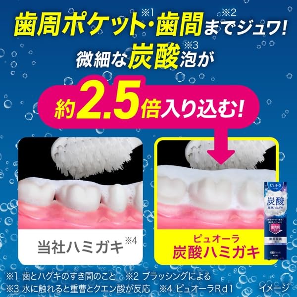 Pure Aura Carbonated Cleansing Toothpaste (95g x 2) Toothpaste Cleansing Detergent Toothpaste Periodontal Pocket Care Medicinal Toothpaste