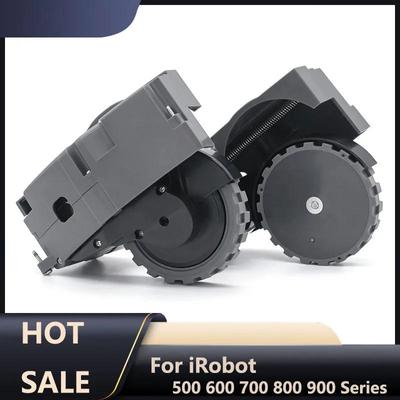 Пара модулей правого и левого приводного колеса для пылесосов iRobot Roomba серий 500 600 700 800 900, запасные части, аксессуары