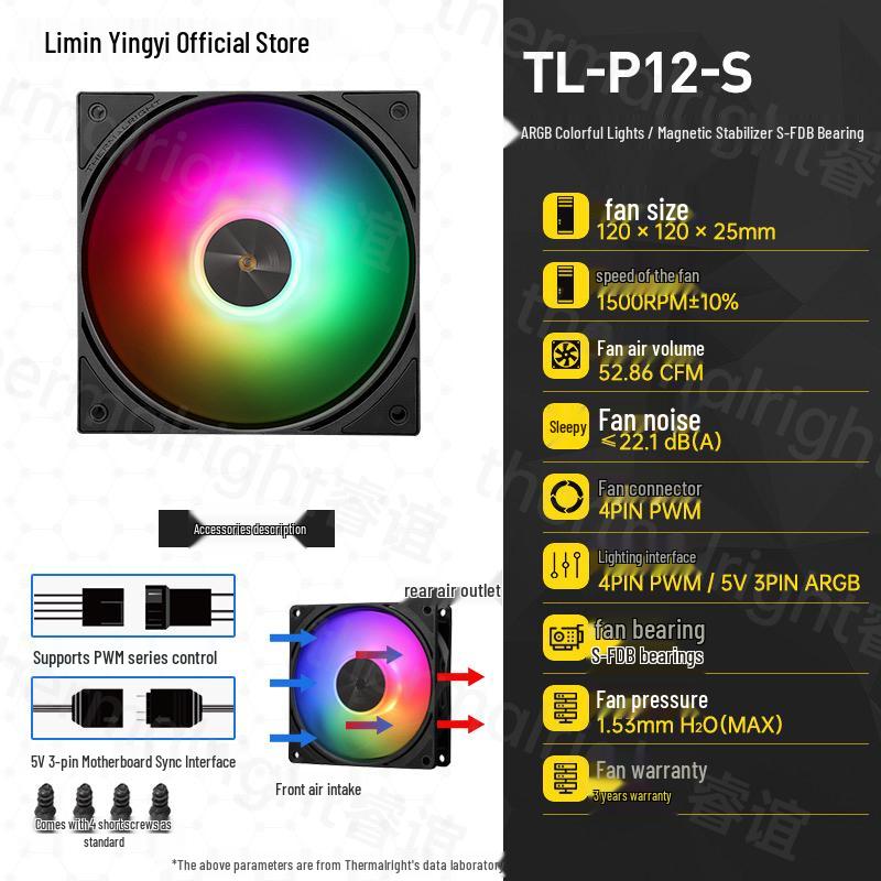 120-мм ШИМ-вентилятор для корпуса Thermalright TL-P12W-S ARGB