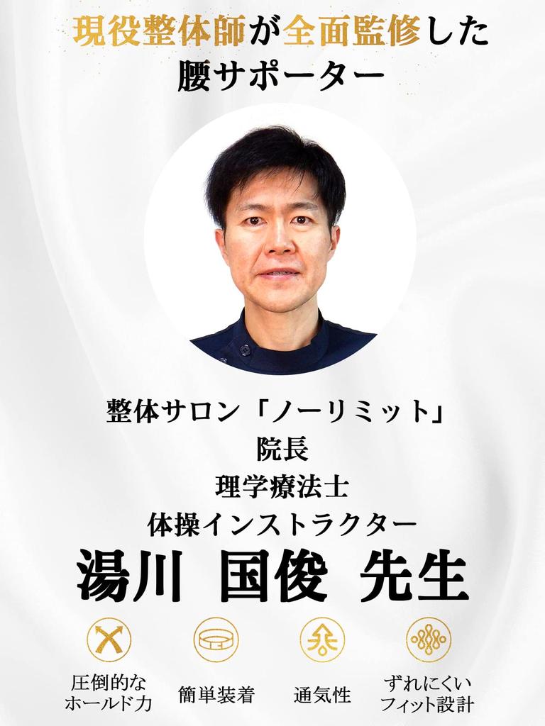 От Chiropractic REPETRI TECH Поддержка талии для поясного корсета Поддерживающий пояс унисекс Диета Легкий Рабочий стол Подарок [Под надзором директора] Не душный