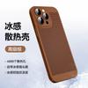 Apple 16ProMax охлаждающий чехол для мобильного телефона сетчатые очки для iPhone15 полноразмерная защитная пленка для линз 14