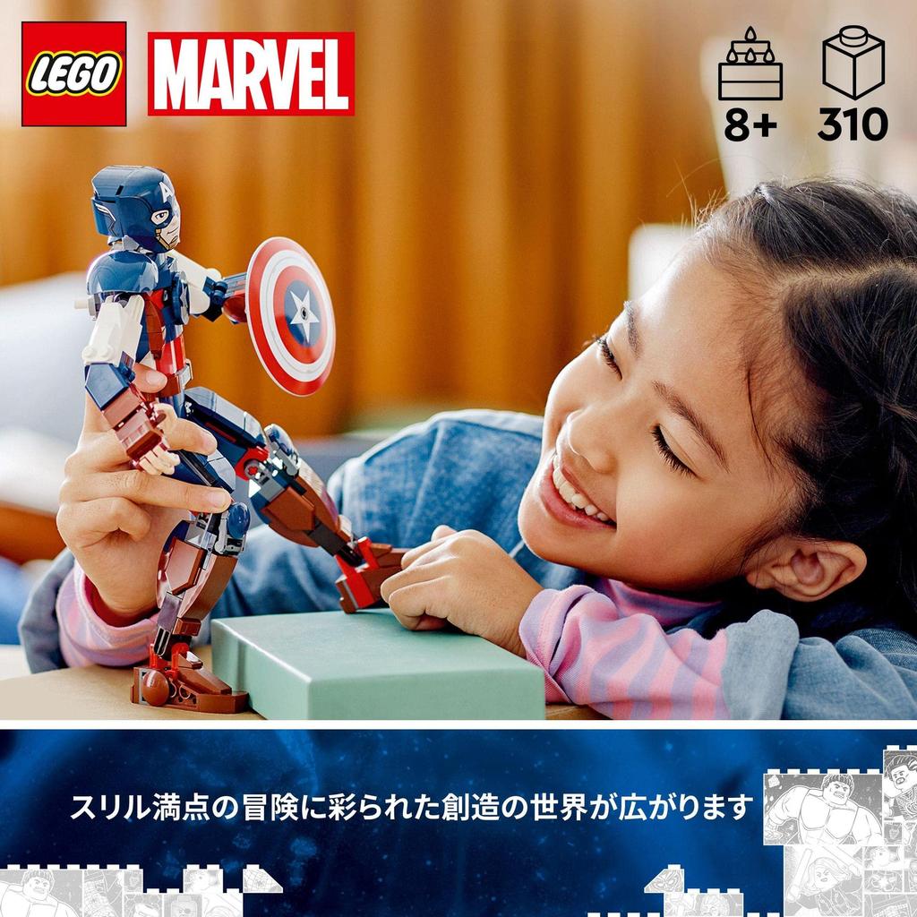 LEGO Супергерои Marvel Капитан Америка Фигурка 76258 Игрушечный блок Подарочный американский комикс Супергерой Мальчики 8 лет ~