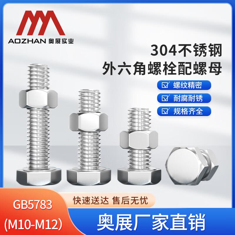 Набор шестигранных болтов и гаек Aozhan из нержавеющей стали 304 с полной резьбой (GB5783)