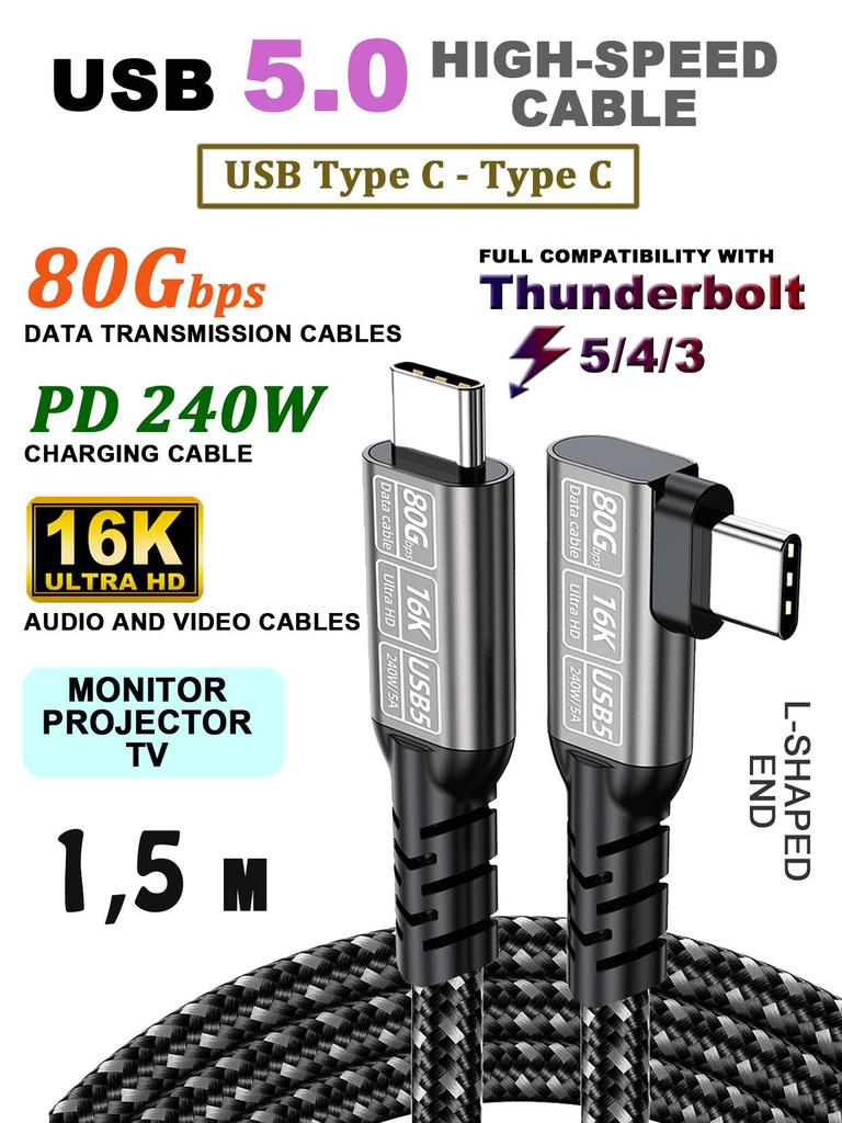 16K Video 80Gbps Data USB 5.0 Cable QISHI PD 240W Thunderbolt Compatible
