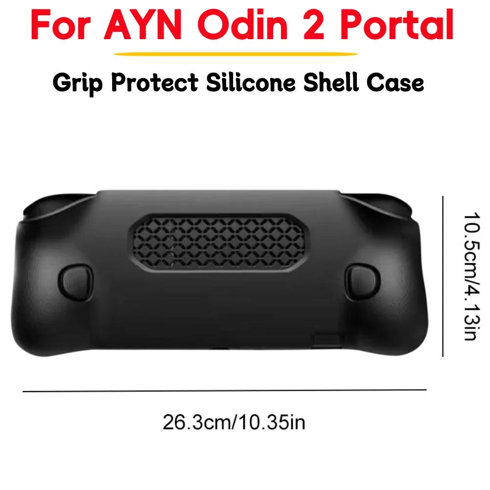 Для AYN Odin 2 Защитный чехол Portal с сумкой для хранения Силиконовый эргономичный чехол-накладка Водонепроницаемый противоударный Игровые аксессуары