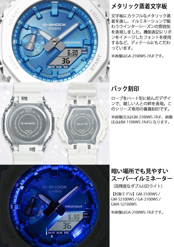 Часы BABY-G PRECIOUS HEART SELECTION Белые [Casio] BA-110XWS-7AJF Женские