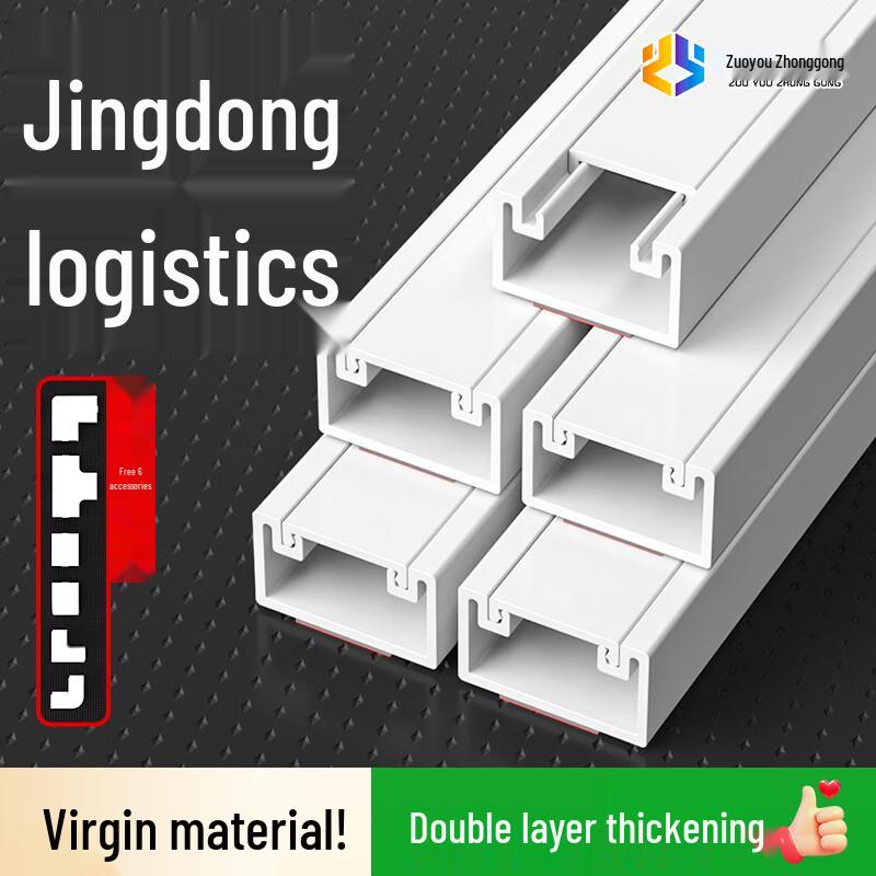 PVC Self-Adhesive Wire Cable Trunking