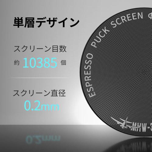 MHW-3BOMBER 51mm Espresso Pack Screen, Reusable Espresso Filter, 0.2mm Thick Filter Screen, Reusable Stainless Steel Filter FG5640-OS