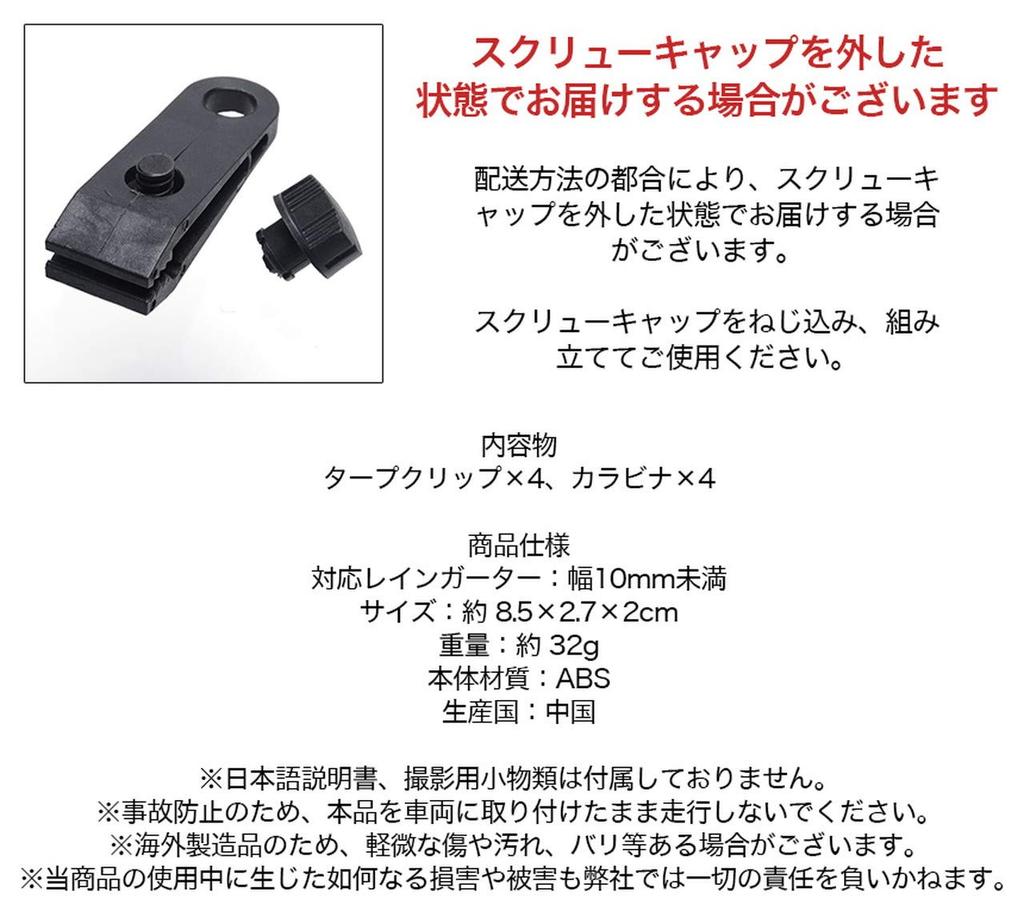 GoodsLand of 4 карабин зажим для брезента автомобильный зажим для водостока палатка зажим для палатки аллигатор крюк карабин соединительные детали кемпинг принадлежности для отдыха на природе [набор и включено]