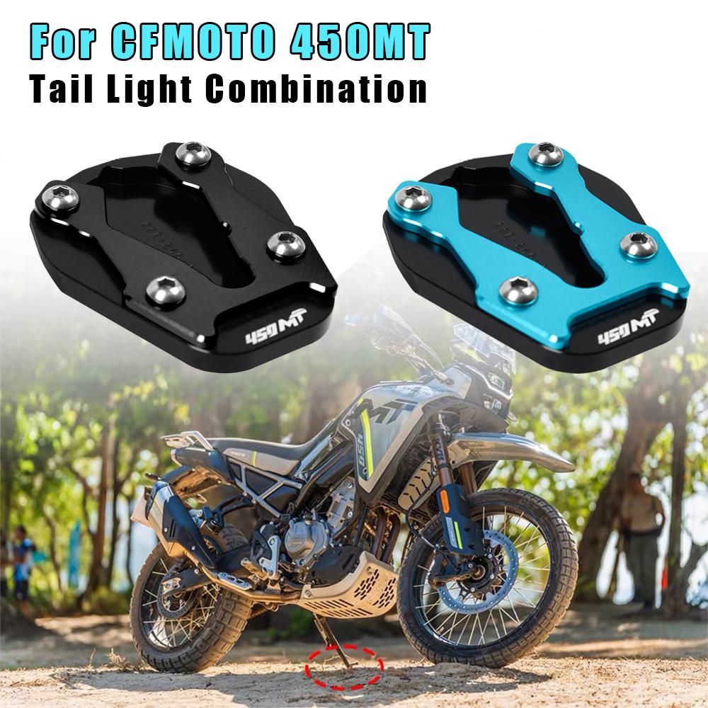 Для CFMOTO 450MT MT450 450 MT Удлинитель Треноги Аксессуары для Мотоциклов Увеличитель Подножки Боковая Пластина Удлинитель Боковой Подножки Запчасти