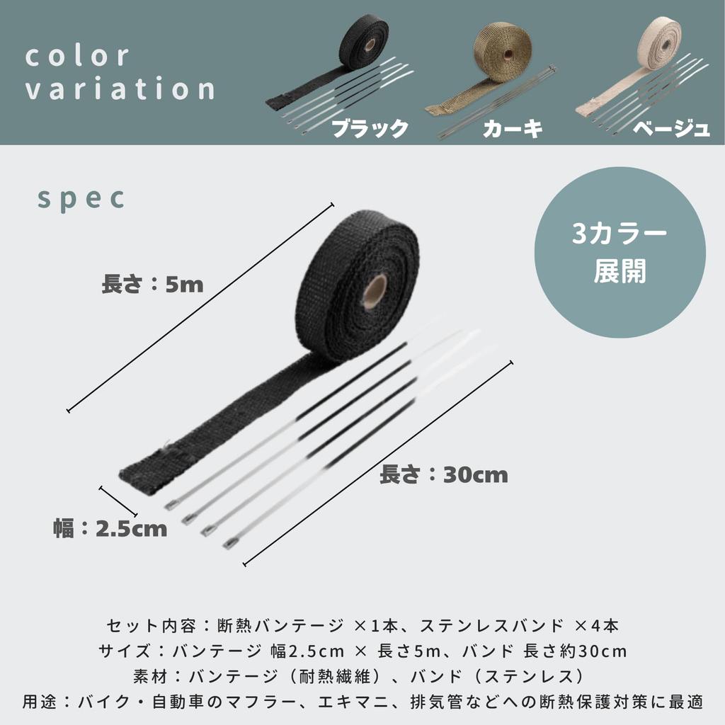 Neutral Zenith Muffler Vantage, Motorcycle, High Heat Resistant, Exhaust Tape, Fiberglass, Fiber, Heat Resistant