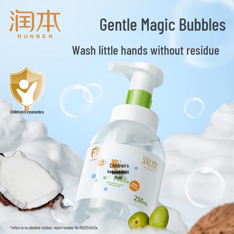 RUNBEN Kids Foaming Hand Soap