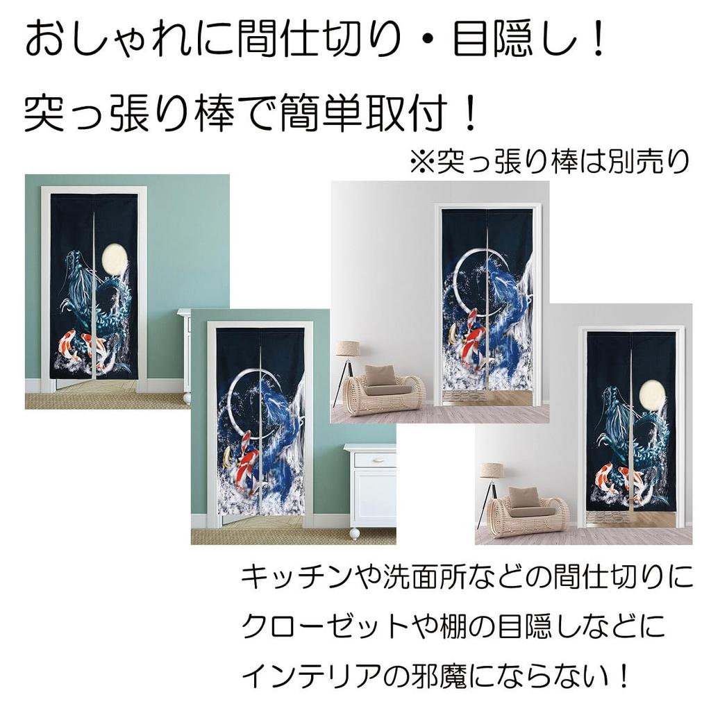 Noren 180cm and Dragon Streamer Auspicious Year of the Dragon Long Nordic Tension Room Dressing Privacy Screen next.design Curtain, Long, Dragon,