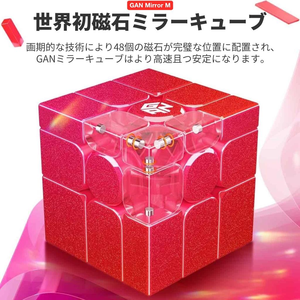 GAN Mirror M UV Coated Bright Fuchsia Mirror Cube [Includes Japanese Instructions, Japanese 6-Side Solution Instructions, Stand, Pouch, and Cleaning
